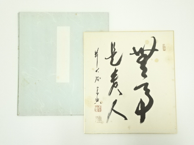 Paintings & Calligraphy